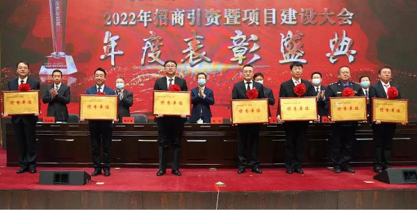 沈阳辉山经济技术开发区吹响2022年招商引资和项目建设冲锋号
