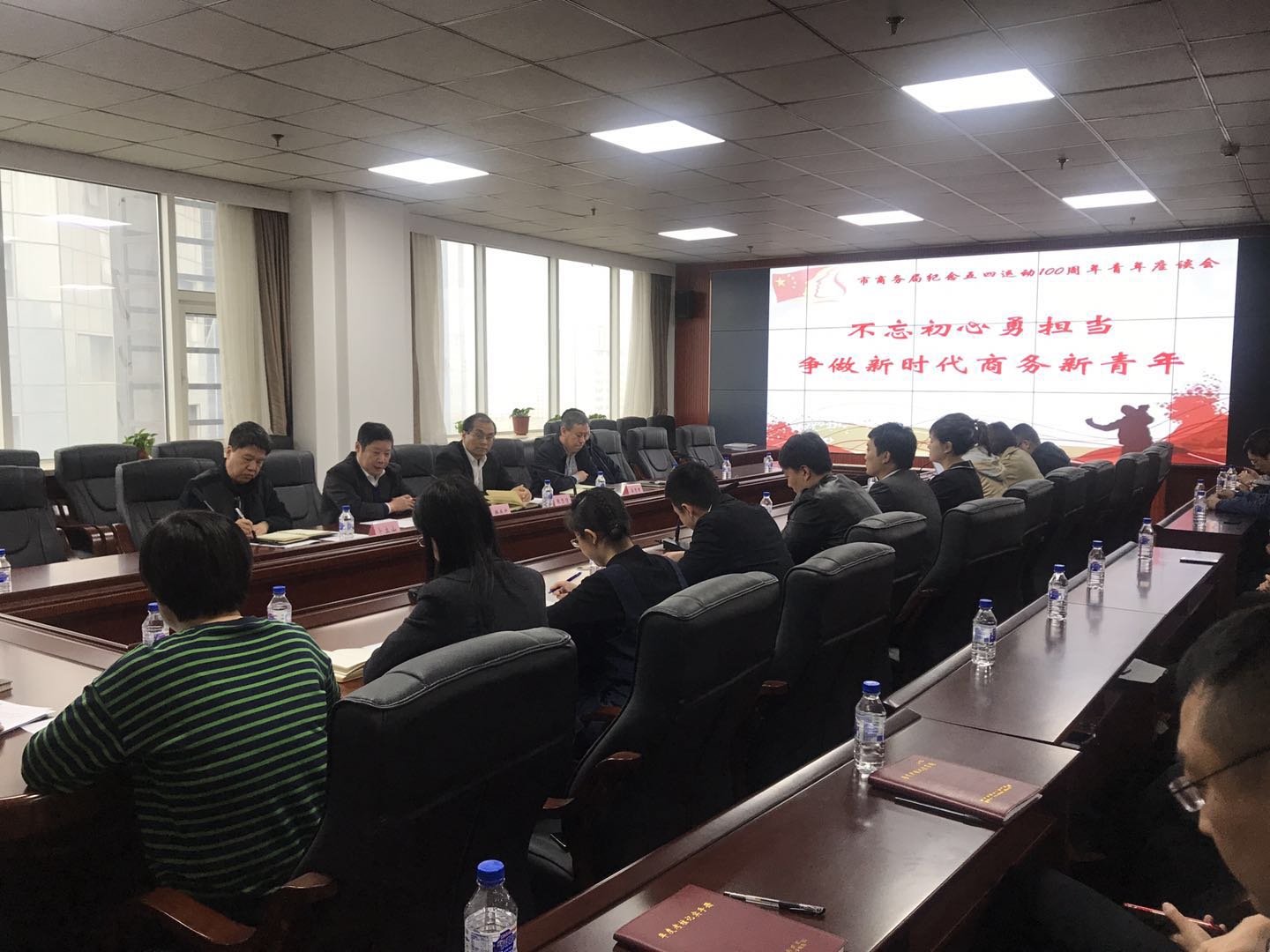 商务局五四青年座谈会1.jpg