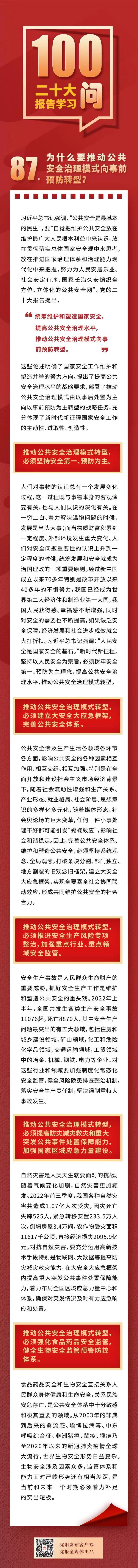 2023年6月19日【“每天一个知识点 一起学习二十大”微课堂】.jpg