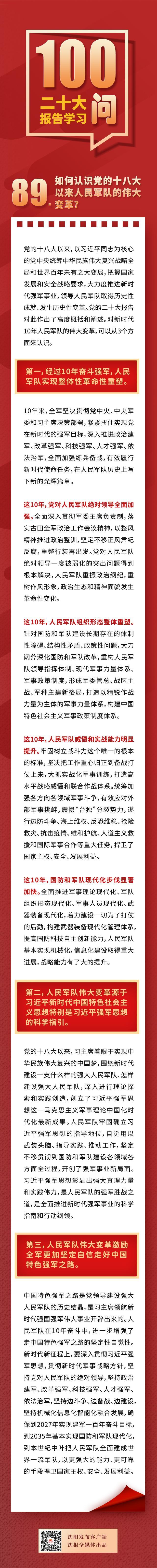 2023年6月29日【“每天一个知识点 一起学习二十大”微课堂】.jpg