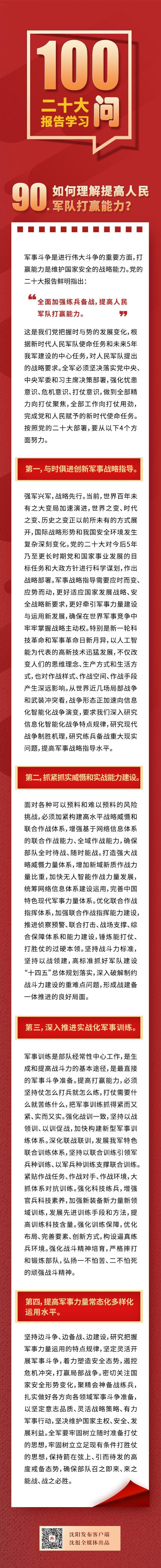 【“每天一个知识点 一起学习二十大”微课堂】.jpg