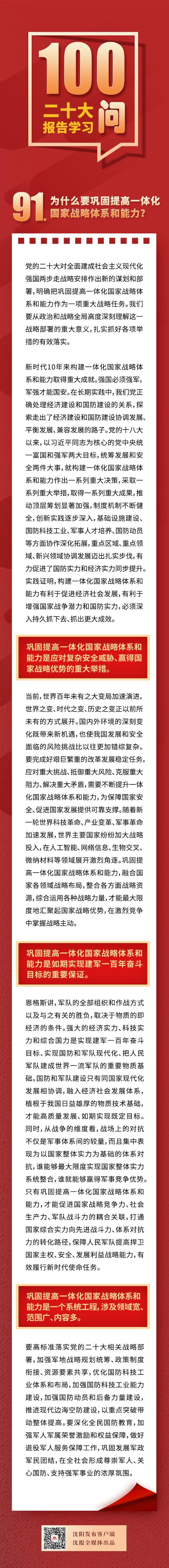 【“每天一个知识点 一起学习二十大”微课堂】.jpg